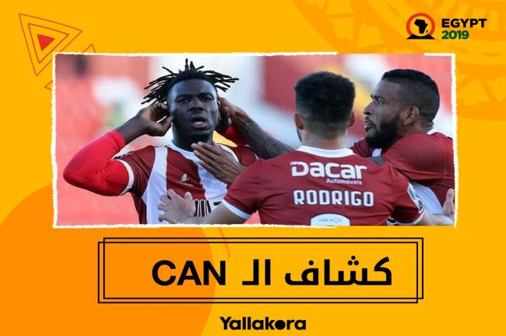 كشاف الكان